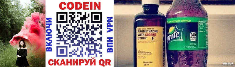 Кодеиновый сироп Lean Purple Drank  Купить  Великий Устюг 