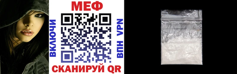 МЕФ mephedrone  Купить закладки  Великий Устюг 