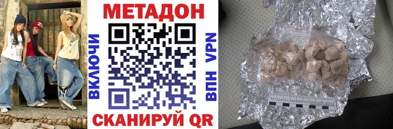 МЕТАДОН VHQ  Купить где  Великий Устюг 